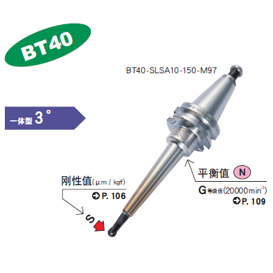 海北BT40一体式热装刀柄