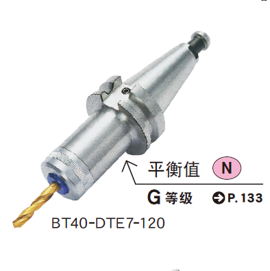 中卫超弹性筒夹刀柄E型(DTE)