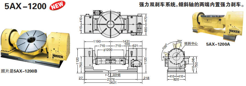 大型数控分度转台